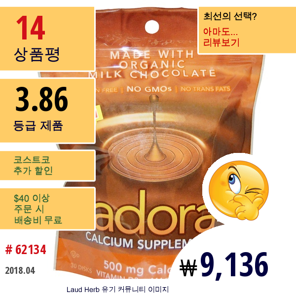 Adora, 칼슘 보조제, 밀크 초콜릿, 30 개