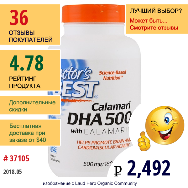 Doctors Best, Calamari Dha 500 С Каламарином, 500 Мг, 180 Капсул В Мягкой Оболочке