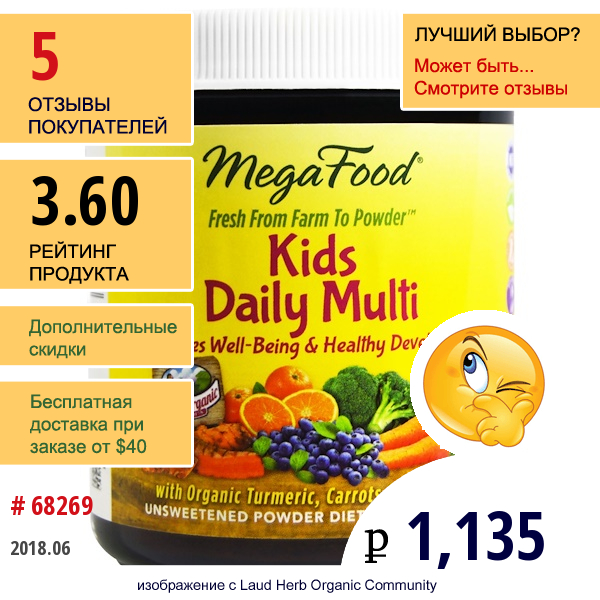 Megafood, Добавка «Ежедневный Мультивитамин Для Детей», 1,8 Унции (49,8 Г)