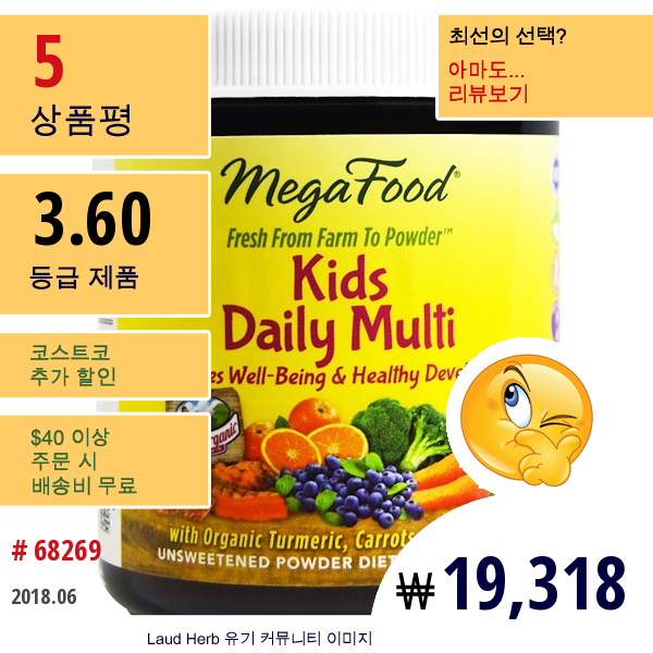 Megafood, 키즈용 데일리 멀티비타민, 1.8 Oz (49.8 G)
