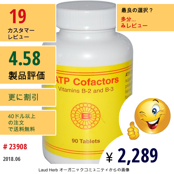 Optimox Corporation, Atp コファクター, 90 錠  