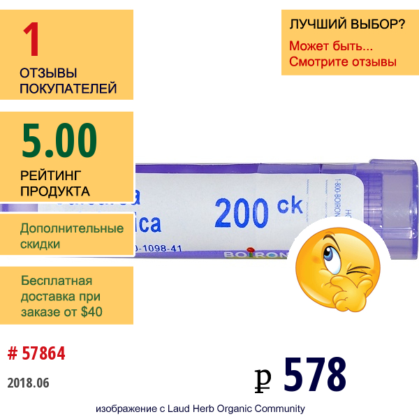 Boiron, Single Remedies, Калькарея Сульфурика, 200Ck, Прибл. 80 Гранул