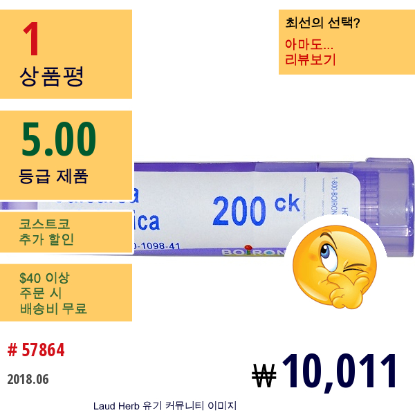 Boiron, Single Remedies, 칼카레아 설푸리카, 200Ck, 약 80 과립 알