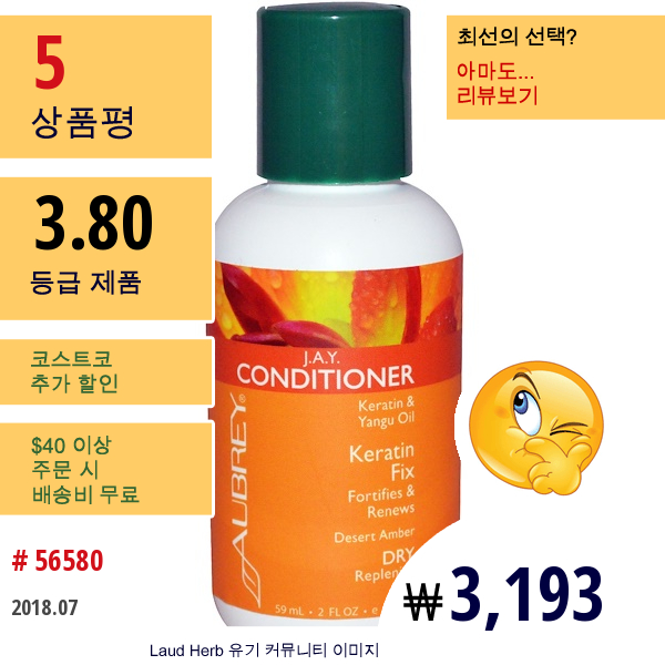 Aubrey Organics, 컨디셔너, J.a.y., 2 액량 온스 (59 밀리리터)  