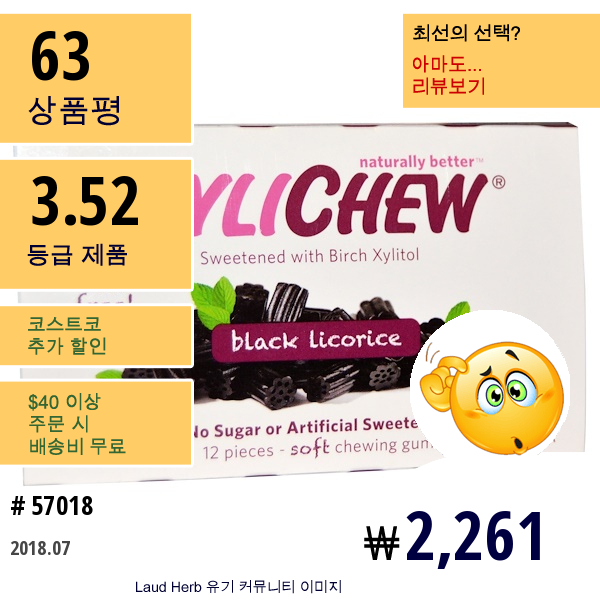 Xylichew Gum, 검정 감초 검, 자작나무 자일리톨로 감미된, 12 개입