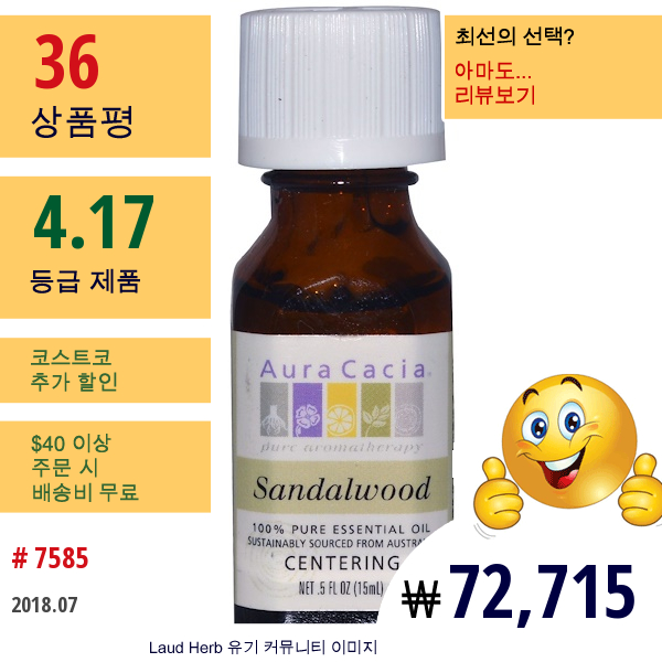 Aura Cacia, 100% 퓨어 에센셜 오일, 샌달우드, .5 액량 온스 (15 Ml)