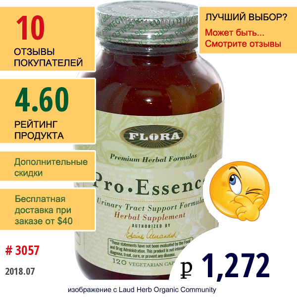 Flora, Pro•essence, 120 Капсул  