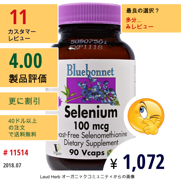 Bluebonnet Nutrition, セレン、100 Mcg、90ベジキャップ