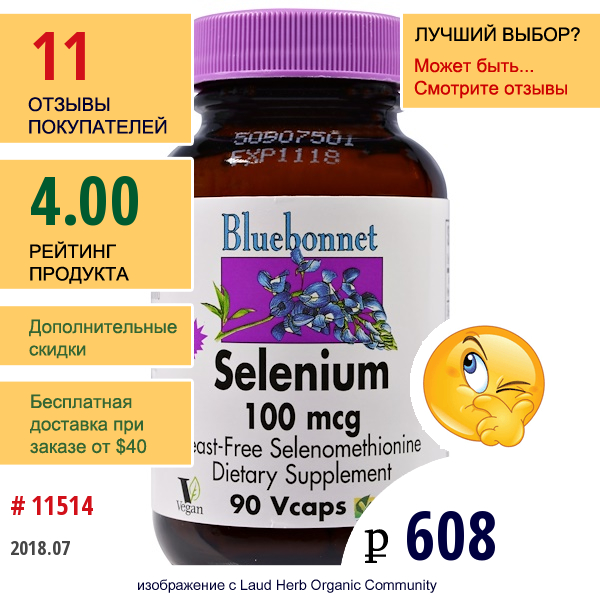 Bluebonnet Nutrition, Селен, 100 Мкг, 90 Капсул