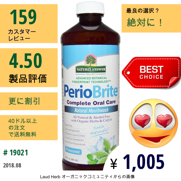 Natures Answer, Periobrite, 自然のマウスウォッシュ, ウィンターミント, 480 Ml