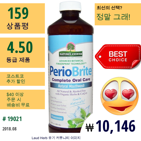 Natures Answer, Periobrite, 내츄럴 마우스워시, 윈터 민트, 16 Fl Oz (480 Ml)