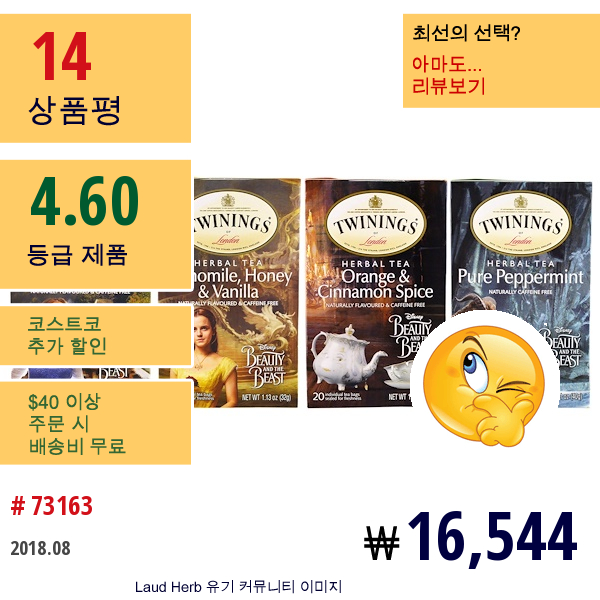 Twinings, 허브티 버라이어티 팩, 스페셜 에디션, 미녀와 야수, 4 박스, 각 티백 20개