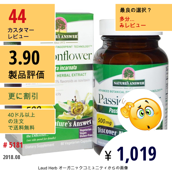 Natures Answer, パッションフラワー、 500 Mg、 60植物性カプセル