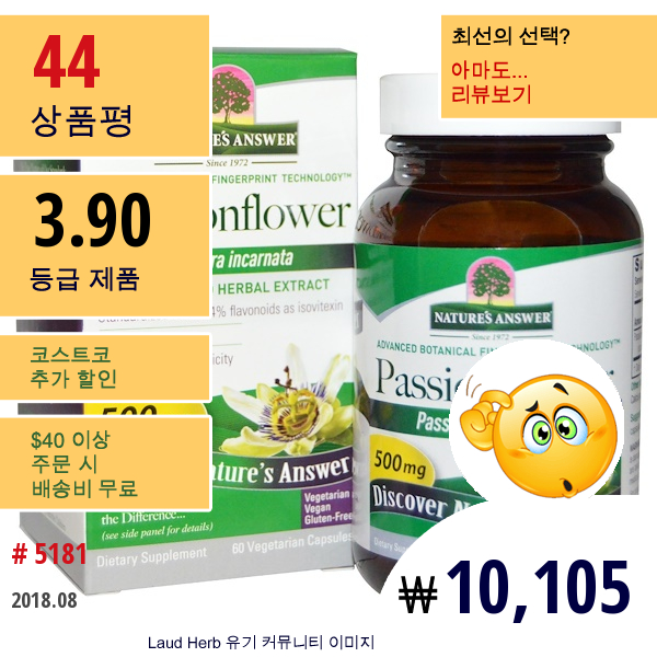 Natures Answer, 패션플라워, 500 밀리그램, 60 베지캡스