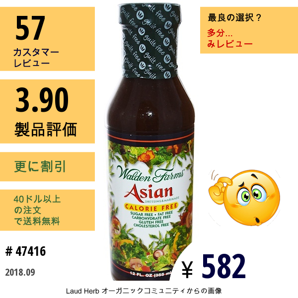 Walden Farms, アジアンドレッシング&マリネード、 ゼロカロリー、 12液量オンス (355 Ml)