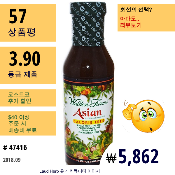 Walden Farms, 아시아 드레싱 및 매리 네이드, 칼로리 없음, 12 Fl Oz (355 Ml)