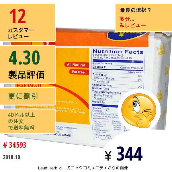 Wasa Flatbread, ハーティクリスプブレッド、 9.7 Oz (275 G)  