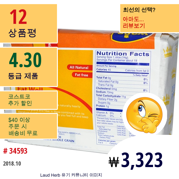 Wasa Flatbread, 허티 크리스프브레드, 9.7 Oz (275 G)  