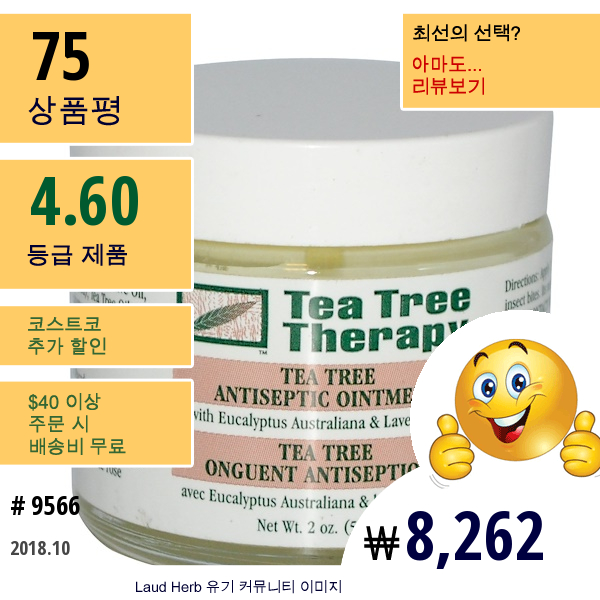 Tea Tree Therapy, 티 트리 소독 연고, 2 Oz (57 G)