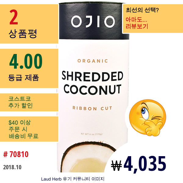Ojio, 유기농 잘게 썬 코코넛, 리본 형태, 6 온스 (170 G)  