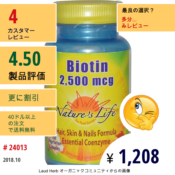 Natures Life, ビオチン、 2,500 Mcg、ベジキャップ使用 100 錠  