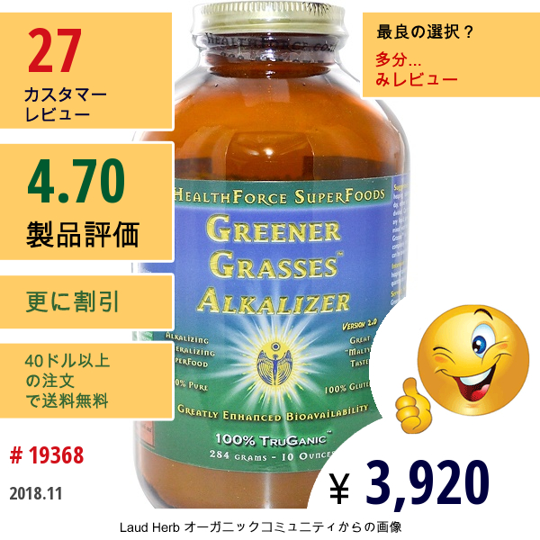 Healthforce Superfoods, Greener Grasses Alkallizer, Version 2.0, 10オンス (284 G)  