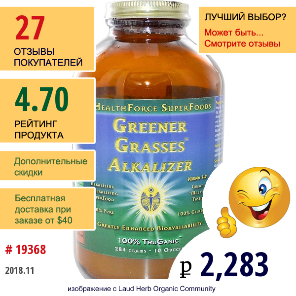 Healthforce Superfoods, Подщелачивающий Агент Greener Grasses, Версия 2.0, 10 Унций (284 Г)  