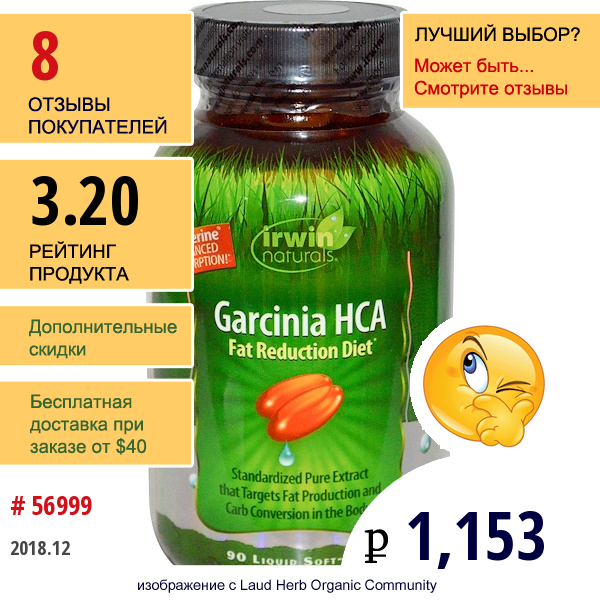 Irwin Naturals, Гарциния Глк, 90 Гелевых Капсул