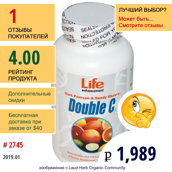 Life Enhancement, Витамин C «Двойной C», 180 Капсул  