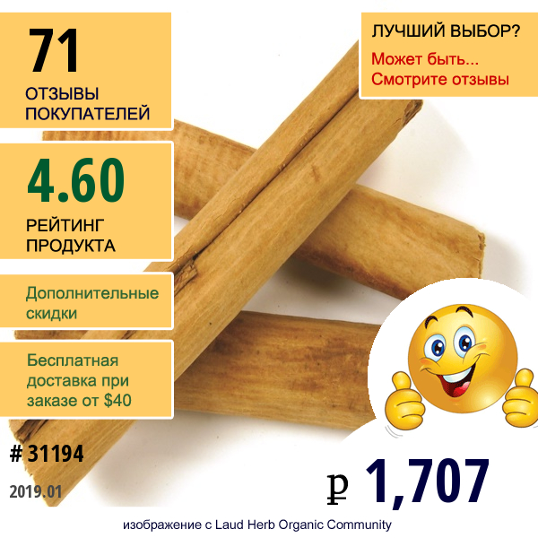 Frontier Natural Products, Органические Палочки Цейлонской Корицы, 3 Дюйма, Справедливая Торговля, 16 Унций (453 Г)