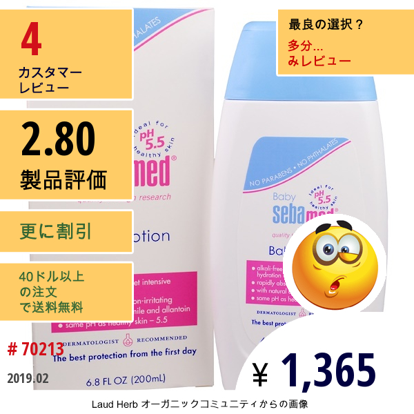 Sebamed Usa, ベビーローション, 6.8液量オンス (200 Ml)  