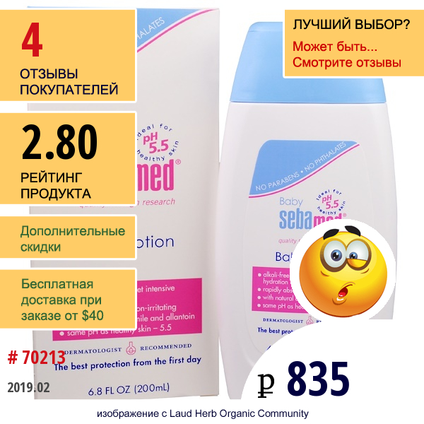 Sebamed Usa, Детский Лосьон, 6.8 Жид.унции(200 Мл)  