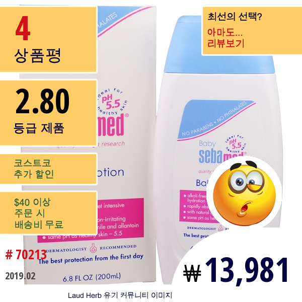 Sebamed Usa, 베이비 로션, 6.8 Fl Oz (200 Ml)  