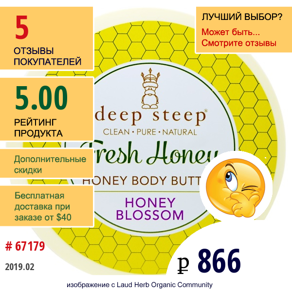 Deep Steep, Свежий Мед, Масло Для Тела, Медовый Букет, 7 Унций (200 Г)  