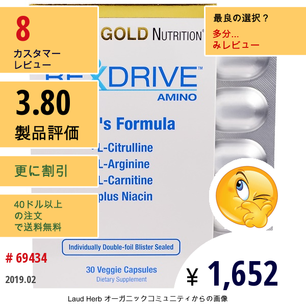 California Gold Nutrition, レックスドライブアミノ酸、男性の用量、30種類の野菜カプセル  