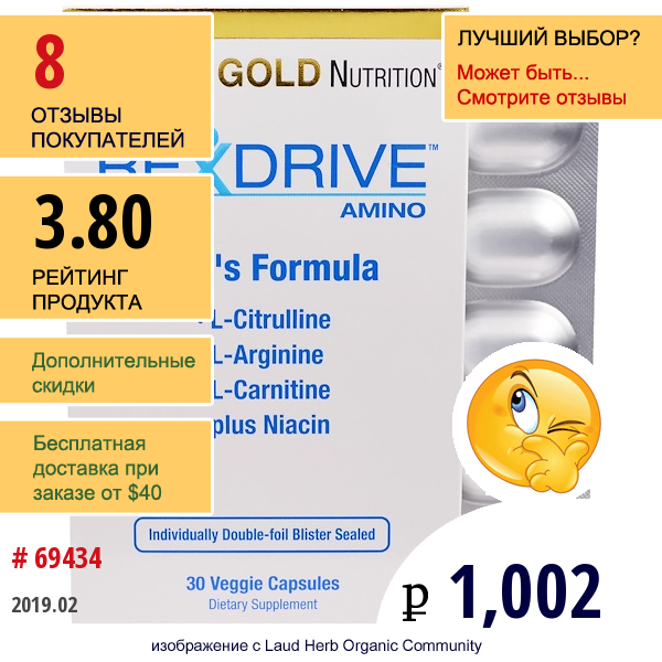 California Gold Nutrition, Rexdrive Amino, Формула Для Мужчин, 30 Растительных Капсул  