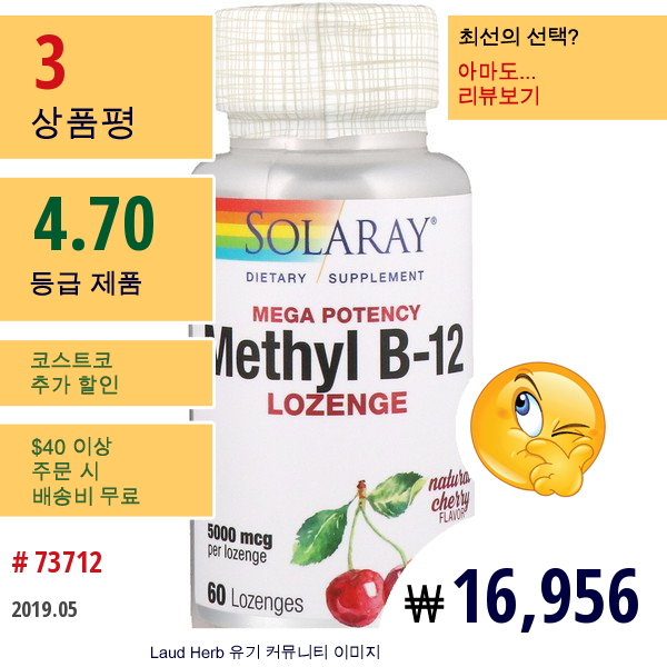 Solaray, 메가 포텐시 메틸 B-12, 천연 체리 맛, 5000 Mcg, 60 사탕  