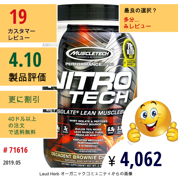 Muscletech, ニトロテック、ホエイ・アイソレート+リーンマッスル・ビルダー、デカダンス・ブラウニー・チーズケーキ、2.00ポンド（907G）