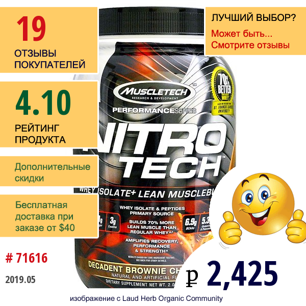 Muscletech, Nitro-Tech, Сывороточный Изолят + Стимулятор Роста Мышц, Decadent Брауни-Чизкейк, 2,00 Унции ( (907 Г)