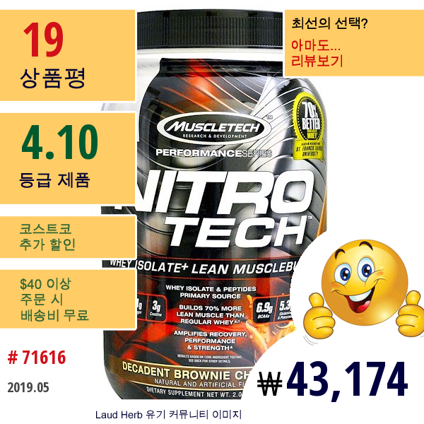 Muscletech, 니트로 테크, 분리 유청 + 순수 근육 형성체, 데카당 브라우니 치즈케이크, 2.00 Lbs (907 G)