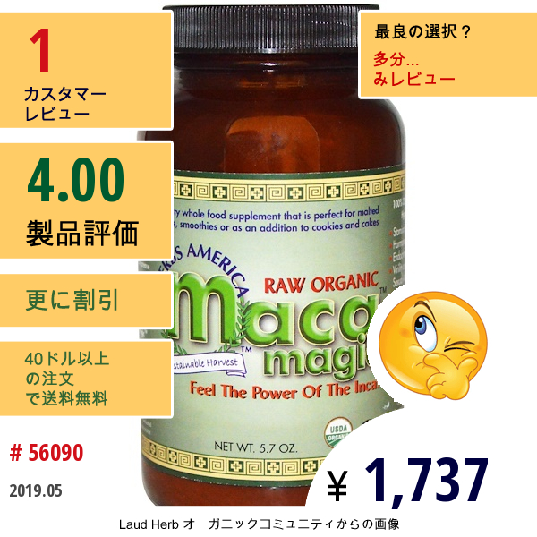 Maca Magic, ハーブスアメリカ、 生オーガニックマカマジック、 5.7オンス  