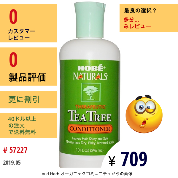 Hobe Labs, コンディショナー、ティーツリー、10オンス (296 Ml)  