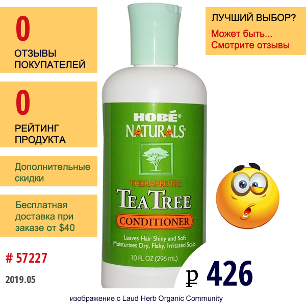 Hobe Labs, Кондиционер, Чайное Дерево, 10 Жидких Унций (296 Мл)  