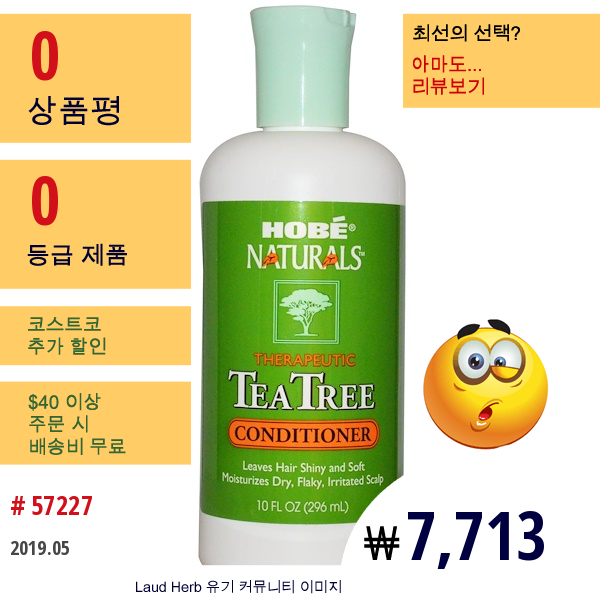 Hobe Labs, 컨디셔너, 차나무, 10 액량 온스 (296 밀리리터)  