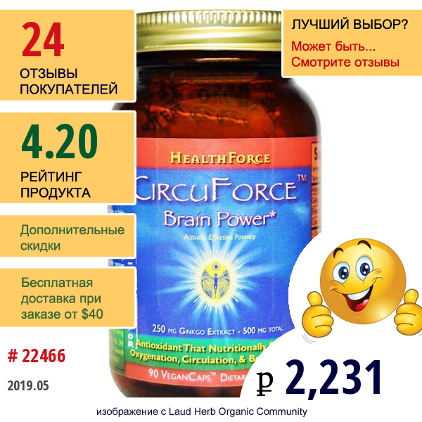Healthforce Superfoods, Circuforce, Сила Для Мозга, 90 Капсул На Растительной Основе