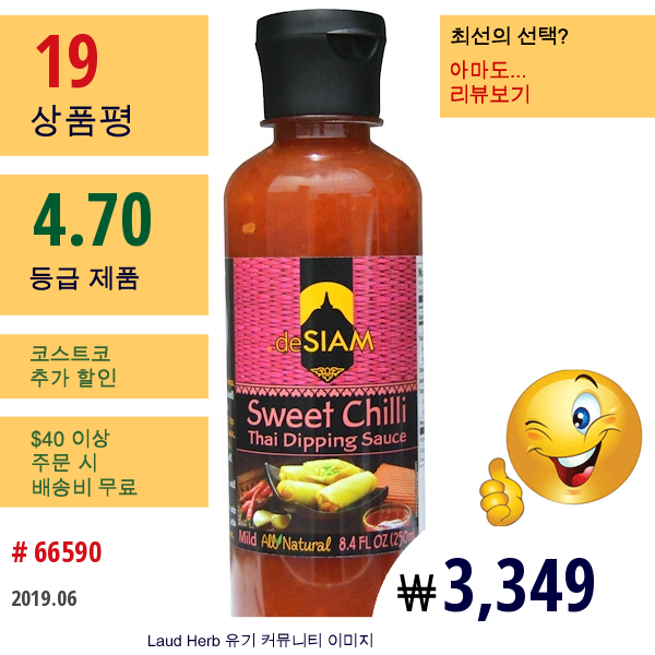 Desiam, 스윗 칠리, 태국 디핑 소스, 마일드, 8.4Fl Oz(250Ml)  