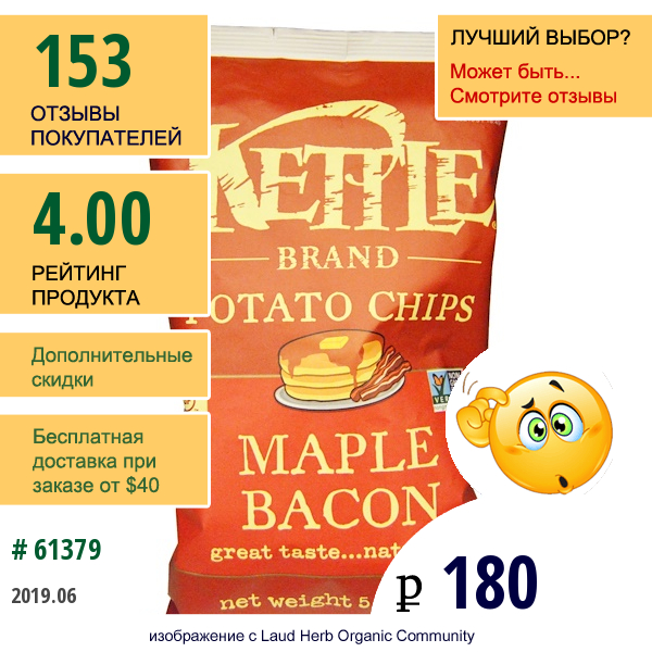 Kettle Foods, Картофельные Чипсы Со Вкусом Кленового Сиропа И Бекона,142 Г  