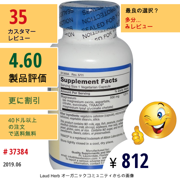 Life Extension, マグネシウムキャップス、 500 Mg、 100ベジカプセル  