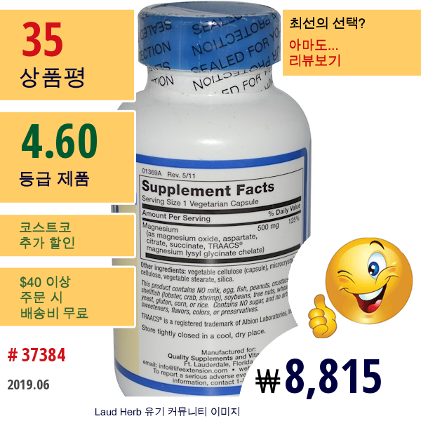 Life Extension, 마그네슘 캡스, 500 Mg, 100 배지 캡슐  