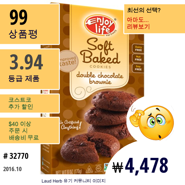 Enjoy Life Foods, 더블 초콜릿 브라우니 쿠키, 소프트 베이크, 6 Oz (170 G)